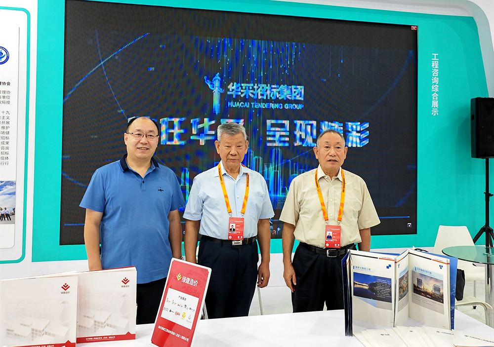 米兰站·官方端网站-米兰（中国）招标集团参展服贸会，2022年服贸会圆满闭幕